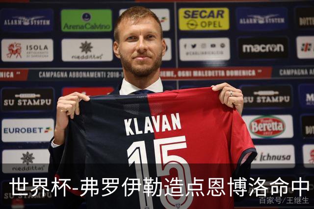 世界杯-弗罗伊勒造点恩博洛命中 瑞士半场暂1-0卡塔尔